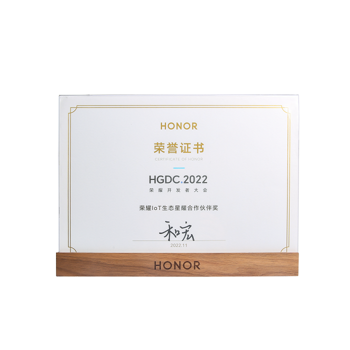 喜报 | 开云·体育-开云(中国)一站式服务官方网站_开云体育官方网站
荣膺“荣耀IoT生态星耀合作伙伴奖”