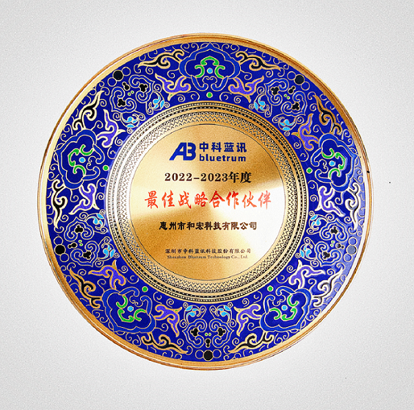 喜报 | 开云·体育-开云(中国)一站式服务官方网站_开云体育官方网站
荣膺中科蓝讯“最佳战略合作伙伴”